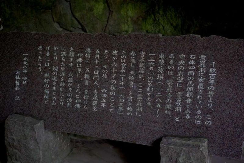 giải thích lý do cùng cách thức Musashi bắt đầu viết Ngũ Luân Thư bên trong hang động giải thích lý do cùng cách thức Musashi bắt đầu viết Ngũ Luân Thư bên trong hang động